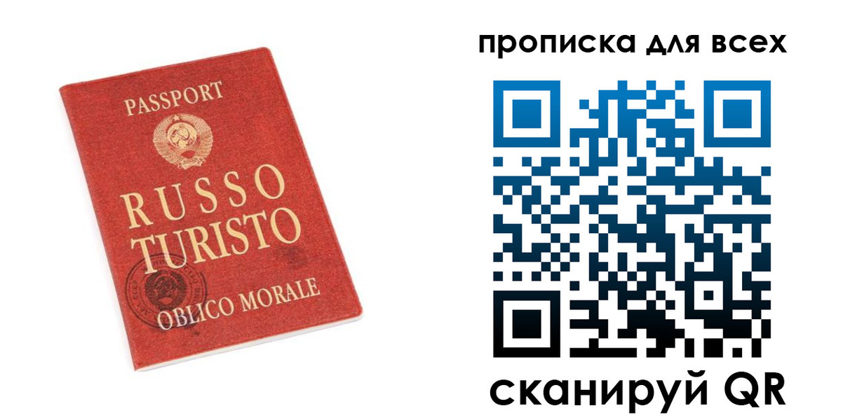 прописка в квартире в Пересвете