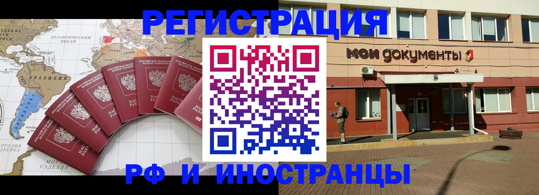 прописка регистрация в Пересвете