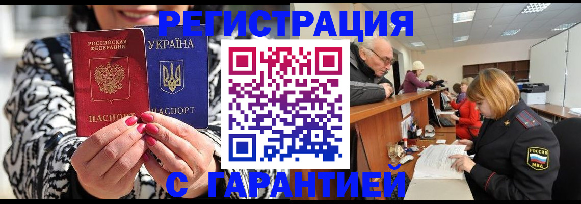 прописка для военкомата в Пересвете