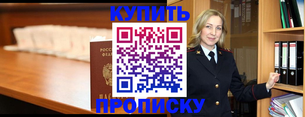 временная регистрация в квартире в Пересвете