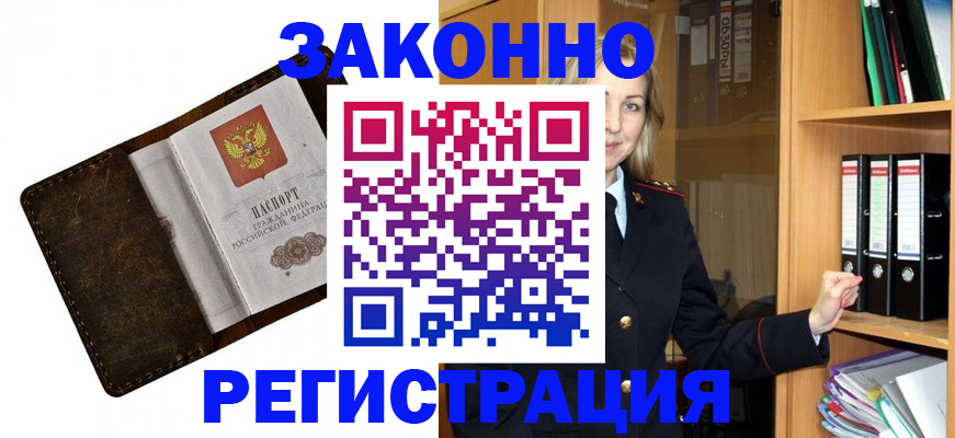 временная регистрация купить в Пересвете